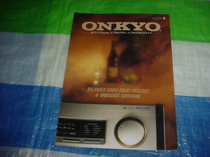 1991年12月　ONKYO　A-V901PRO/A-V801PRO/のカタログ