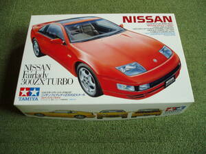 田宮（TAMIYA）タミヤ1/24 NISSAN Fairlady 300ZX TURBO　ニッサン・フェアレディ300ZX・ターボ