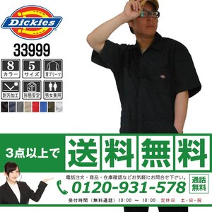 販売数№１！Dickies デッキーズ 春夏 半袖 つなぎ 3399 ブラック 黒 サイズ M ◆他半袖有！名入れ刺繍可◆