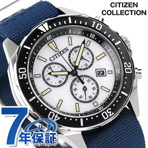 シチズン コレクション エコドライブ 腕時計 クロノグラフ ソーラー CITIZEN COLLECTION AT2500-19A
