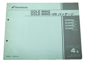 ゴールドウイング パーツリスト 4版 ホンダ 正規 中古 バイク 整備書 SC47-100～120 131 車検 パーツカタログ 整備書