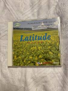 ダイソー　ザCDシリーズ　デジタルサウンド・リラクゼーション8『Latitudeゆとりの時』