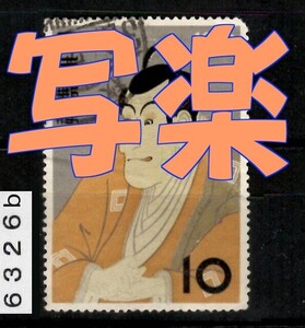 6326b◆使用済 1956【切手趣味週間】写楽・市川海老蔵 jps#C260◆内容・状態は画像だけでご判断◆送料特典⇒説明欄