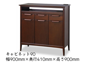 TOKAI KAGU/東海家具工業 ORLAND オーランド キャビネット90 メーカー直送商品 送料無料(一部地域を除きます。) 設置込