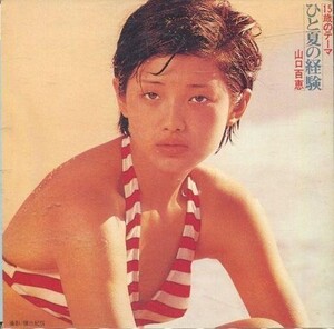 中古邦楽CD 山口百恵 / ひと夏の経験(廃盤)