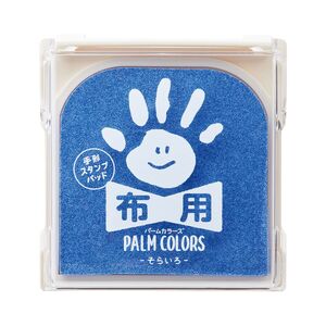 メール便発送 シヤチハタ PALM COLORS 手形スタンプパッド 布用 そらいろ HPF-A/H-LB