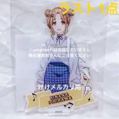 市川雛菜 283フェス アクリルスタンド 限定品 未開封 シャニマス