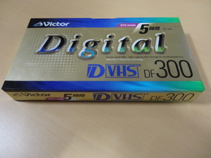 ビデオカセット D-VHS　DF-300　Victor　Digital ★　DF　300 ★ レターパックプラス発送 未開封品 ★　