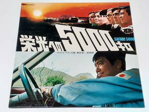 栄光への５０００キロ(1969)／黛敏郎／石原裕次郎、三船敏郎、仲代達矢、浅丘ルリ子（台詞収録）／蔵原惟繕／ＬP