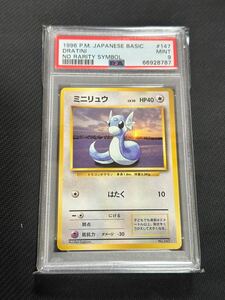 ミニリュウ PSA9 旧裏 旧裏面 初版 マークなし マーク無し PSA ポケモンカード no rarity symbol