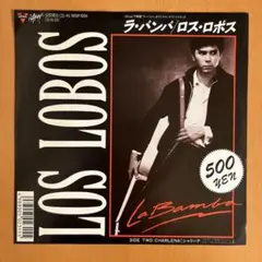 ロス・ロボス　ラ・バンバ　7インチシングルレコード