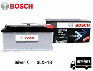 BOSCH ボッシュ SLX-1B シルバーX バッテリー 欧州車用 110Ah BMW 7シリーズ[E65] [E66]735i 740i 745i 750i / X5[E53] 3.0i 4.4i 4.8is