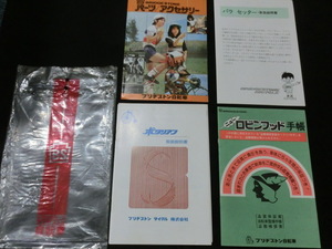 ★半世紀近く前のブリジストン自転車ポタリアンの取扱説明書などです★ロビンフッド手帳★パーツアクセサリー★パラセッター★