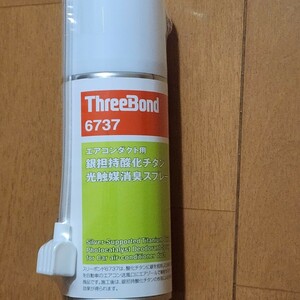 スリーボンド　ThreeBond　エアコンダクト用　光触媒消臭スプレー　6737 １５本