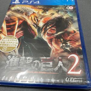 PS4ソフト 進撃の巨人2 新品未開封