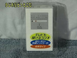 ★TOSHIBA 【BK-562】未使用 高感度ラジオ！ちょっと珍しいと思います 管理19080826