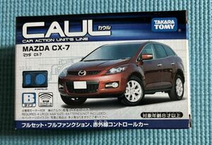 タカラトミー　ＣＡＬ　MAZDA CX-7