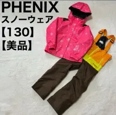 PHENIX フェニックス スキーウェア 130 上下 スノーボードウェア