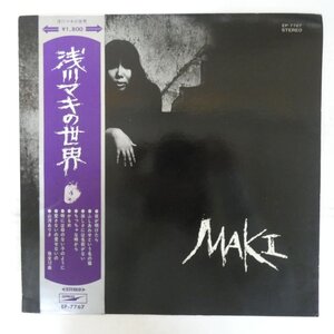 48043463;【帯付】Maki (山木幸三郎 他) / 浅川マキの世界