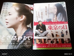 趣里　主演　DVD2巻 おとぎ話みたい　東京の日　