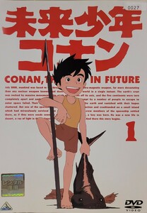 中古DVD　未来少年コナン 1