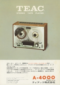 TEAC A-4000のカタログ ティアック 管2089