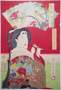 豊原国周「音楽美人揃 従四位萬里小路幸子」★大判 浮世絵 真作 花鳥 笛 楽器 錦絵 木版画 摺物 Kunichika Ukiyoe★