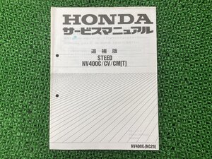 スティード サービスマニュアル ホンダ 正規 中古 バイク 整備書 配線図有り 補足版 NC26-140 144 147～ oL 車検 整備情報