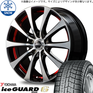 ホンダ フリード GB3 GB4 185/65R15 スタッドレス | ヨコハマ アイスガード6 & RX01 15インチ 4穴100