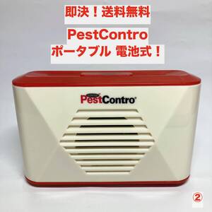 ★即決 送料無料 ペストコントロ PestContro ポータブル 電池式 PR23 ポータブル ねずみ ネズミ 駆除 超音波 電磁波 撃退 屋根裏 倉庫 設置