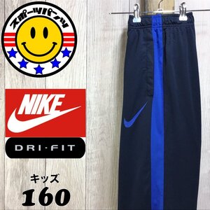 SDN4-463★USA正規 良品【NIKE ナイキ】DRI-FIT スウッシュ サイドライン トラックパンツ【ユース 160】紺×青 ジャージ 部活 運動