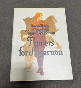 氷室京介 写真集 Flower for Algernon