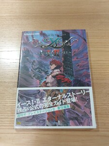 【E0578】送料無料 書籍 イースⅠ・Ⅱ エターナルストーリー 公式コンプリートガイド ( 帯 PS2 攻略本 Ys 1・2 ETERNAL STORY 空と鈴 )