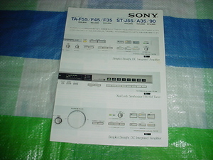 昭和55年4月　SONY　TA-F55/F45/F35/ST-J55/A35/90/のカタログ