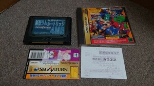 セガサターン★マーヴル・スーパーヒーローズＶＳ．ストリートファイター＋拡張ラム★中古品★説染み有