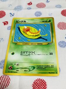 ポケモンカード 旧裏面 ビードル