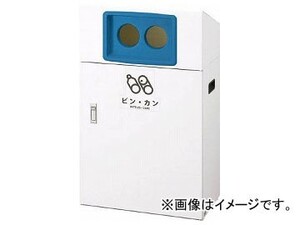 コンドル リサイクルボックス YO-50(BL)ビン・カン YW-402L-ID(8283431)