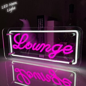 1円スタート 売り切り LEDネオンサイン ネオン管風 Lounge ラウンジ インテリア ライト LED ネオンサイン 看板 サインボード NK-67