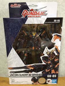 即決 新品未開封 GUNDAM UNIVERSE RX-0 UNICORN GUNDAM 02 BANSHEE ユニコーンガンダム 02 バンシィ GU-05