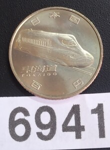 6941　未使用　東海道新幹線開業50年記念100円硬貨