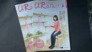 UR賃貸　情報誌　小塚舞子　２冊　関西　送料無料