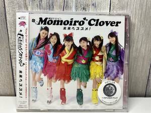 ★新品未開封CD★ ももいろクローバー / 未来へススメ！ [4562127821921]