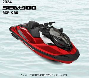 新艇 2024年 SEADOO RXP-X RS 325 ジェットスキー マリンジェット カワサキ シードゥー 下取り クルーザー KAWASAKI 水上バイク YAMAHA