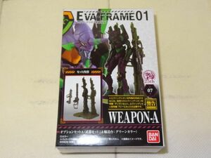 ★新品★エヴァフレーム01 「07 WEAPON-A オプションセットA（武器セット1＆輸送台：グリーンカラー）」 検）エヴァンゲリオン 初号機