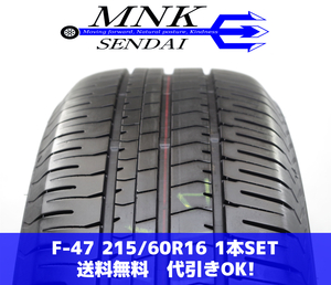 F-47(送料無料/代引きOK)ランクS.D 中古 215/60R16 ブリヂストン エコピアNH200 2022年 8.5分山 夏タイヤ 1本SET バリ溝