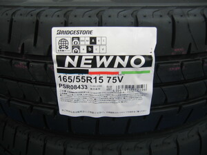 ブリヂストン 低燃費 長持ち 国産 タイヤ ニューノ 165/55R15 165/55-15 新品 4本 即納OK 2024年製 自宅配送可能 領収証OK