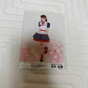 美品！浅井裕華足交差プリマステラ静岡出張公演2nd SKE48生写真梱包送料無料！匿名配送　硬質カードケース　スリーブ　ゆうかたんネコポス