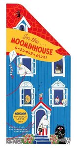 ◆定価1980円◆In the...MOOMINHOUSE ムーミンやしきへようこそ!◆仕掛け絵本◆