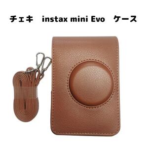 チェキ　instax mini Evo　ケース　カメラバッグ　ストラップ　縦　茶