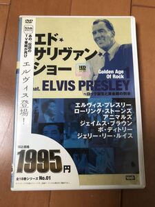 希少! the ed sullivan show☆golden age of rock☆#1☆エドサリヴァン ショー☆DVD☆国内盤☆人気！貴重！レア！ジャンク！